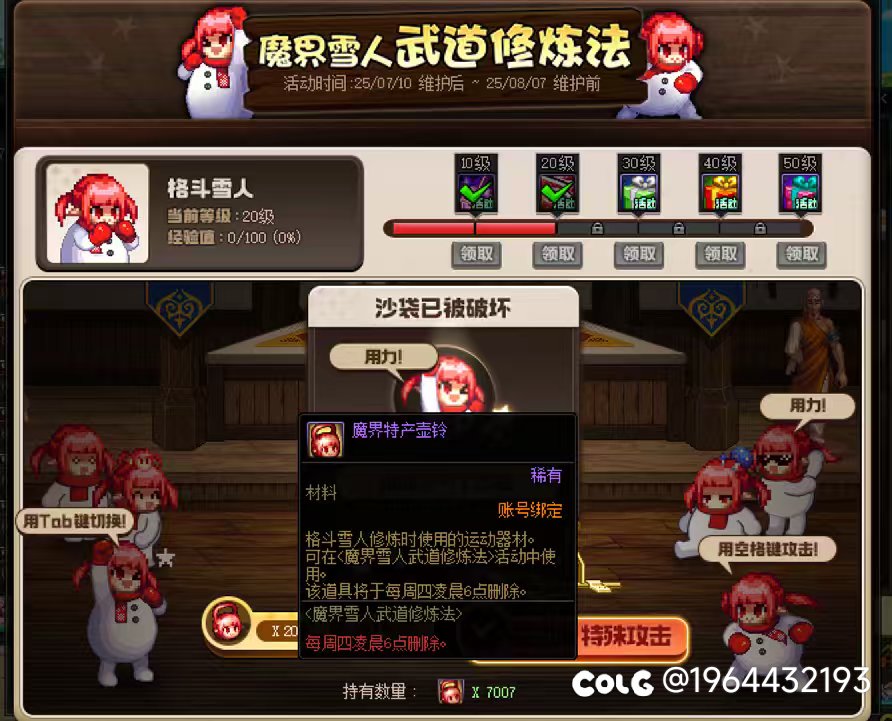 鲨臂玩意，材料还要每周清零。1