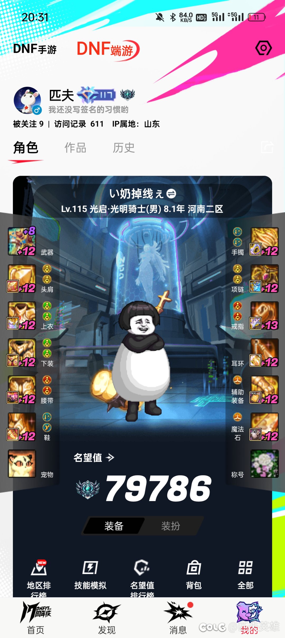 罐子出制式武器就活该弱呗1
