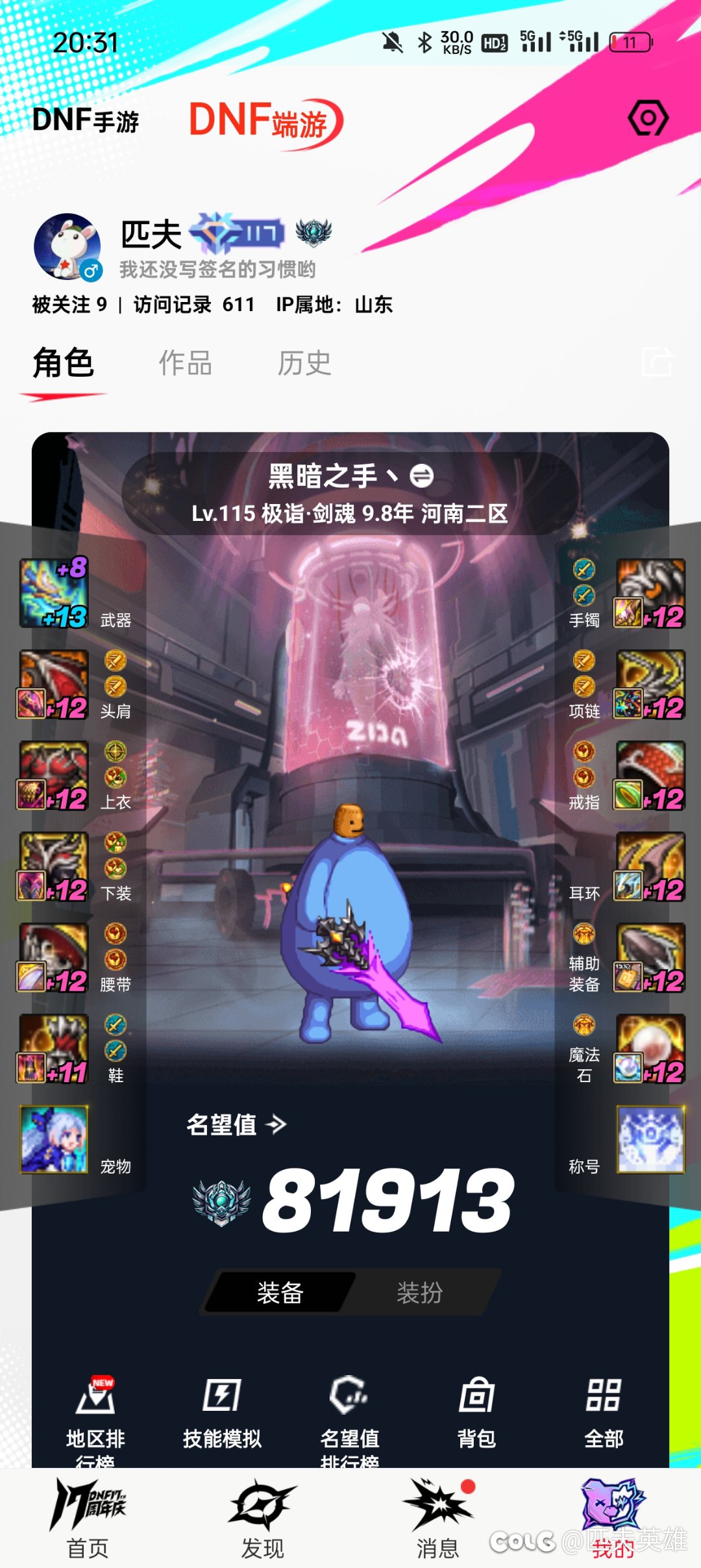 罐子出制式武器就活该弱呗4