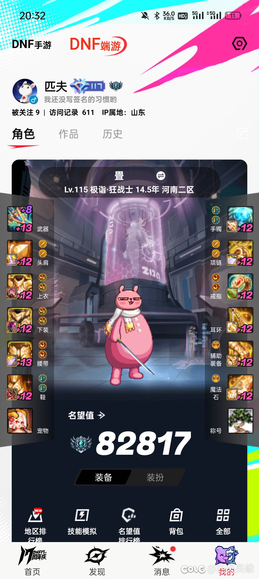 罐子出制式武器就活该弱呗5