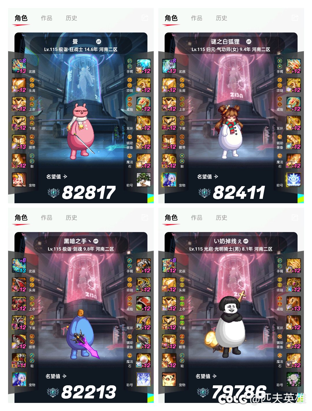 拉了一轮夏日换了俩龙武但是不舍得升级黑牙1