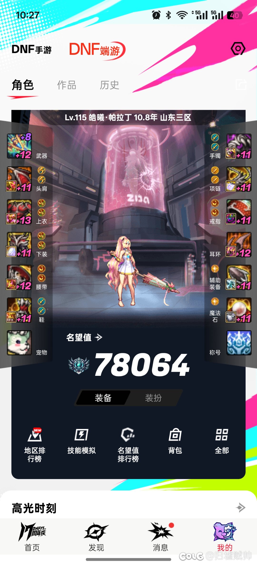 分享一下肥龙转肥啪的体验1