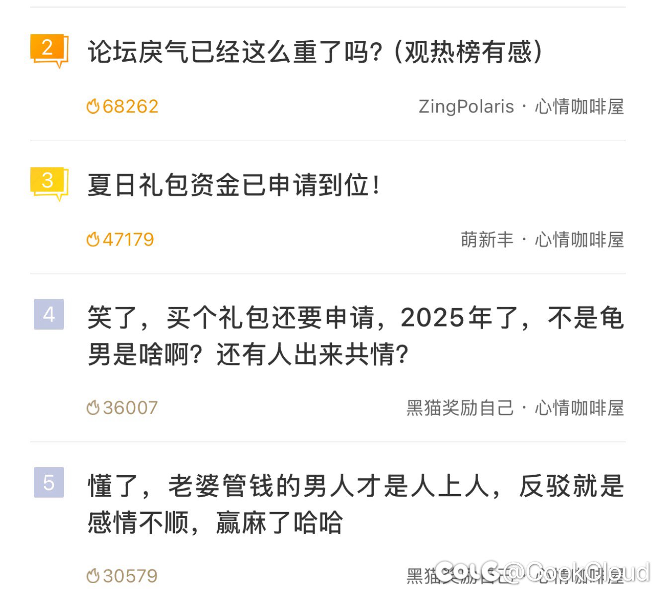 隔壁男女话题太火爆了1