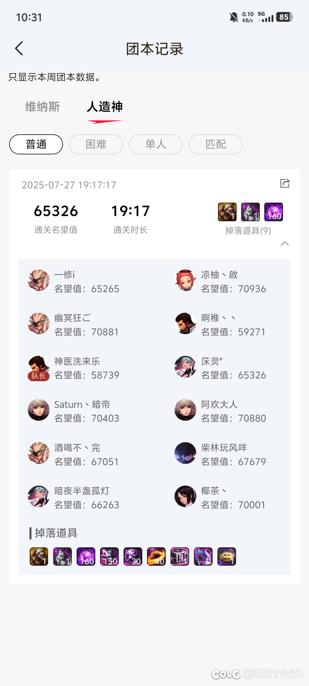 团本什么时候能回到巴卡尔时代的机制团1