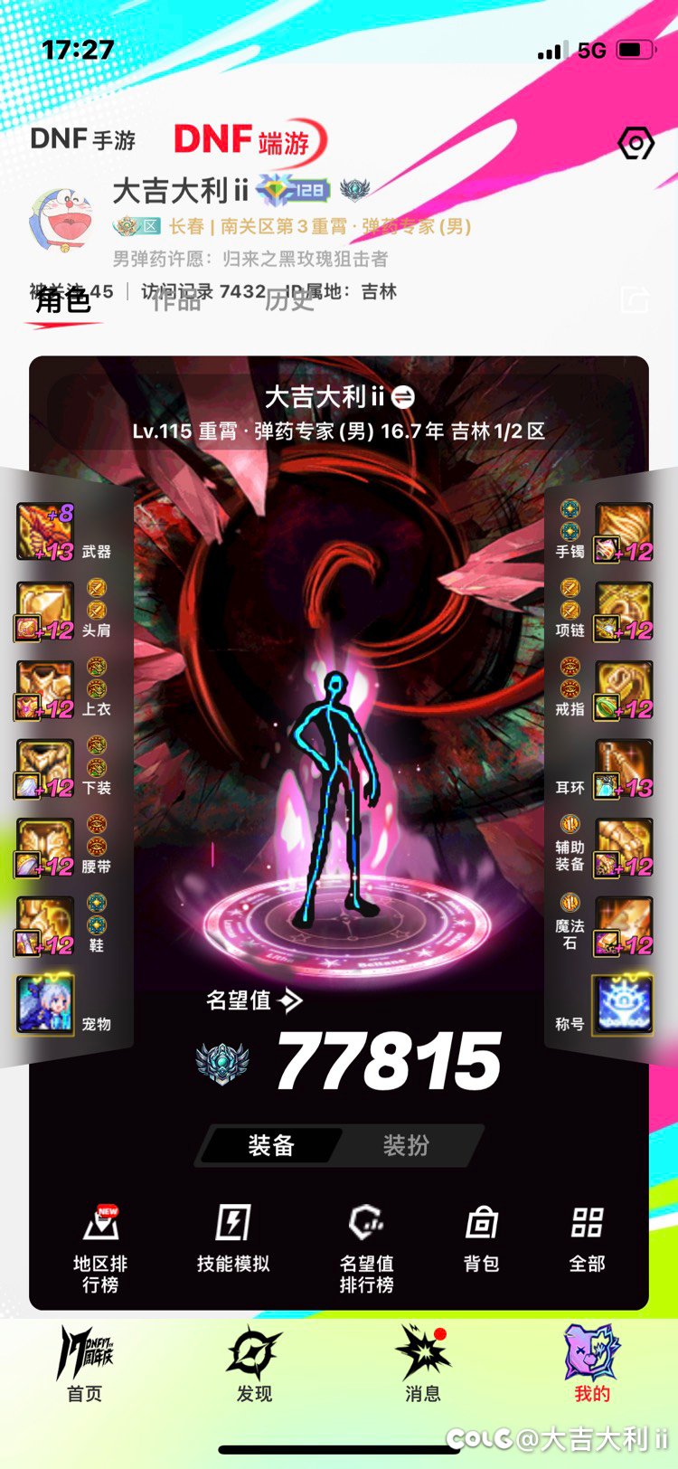 满勤号就2个太初碎片，想跨界武器，1