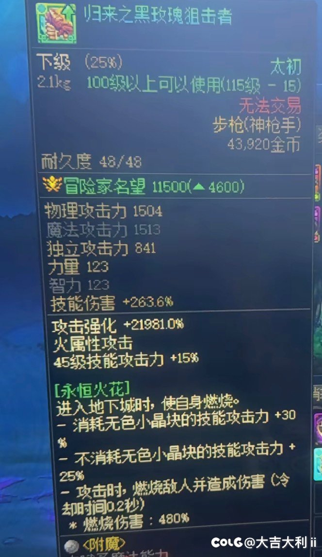 武器的技能伤害和某等级加技能攻击力，他俩之间是怎么换算啊1