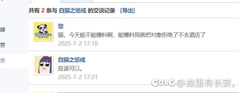 马上爆料了，别急1