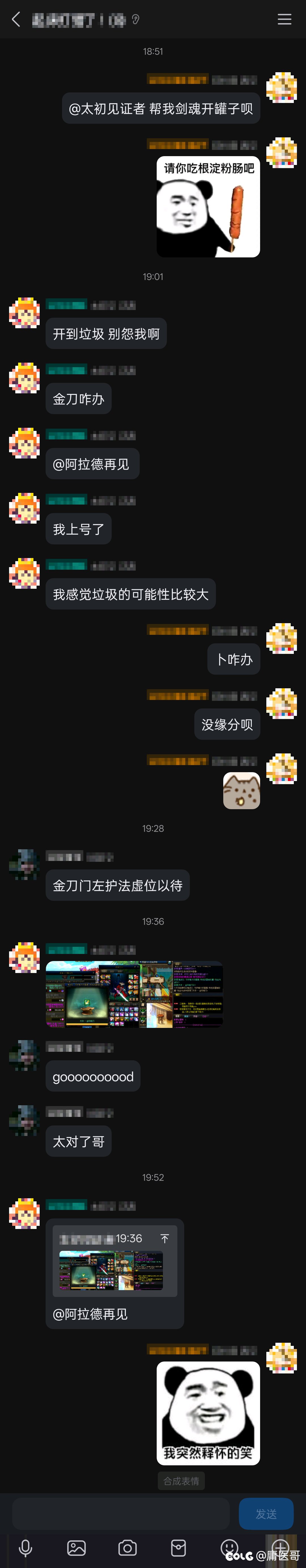 金刀好啊，金刀门这辈子是走不出去了1