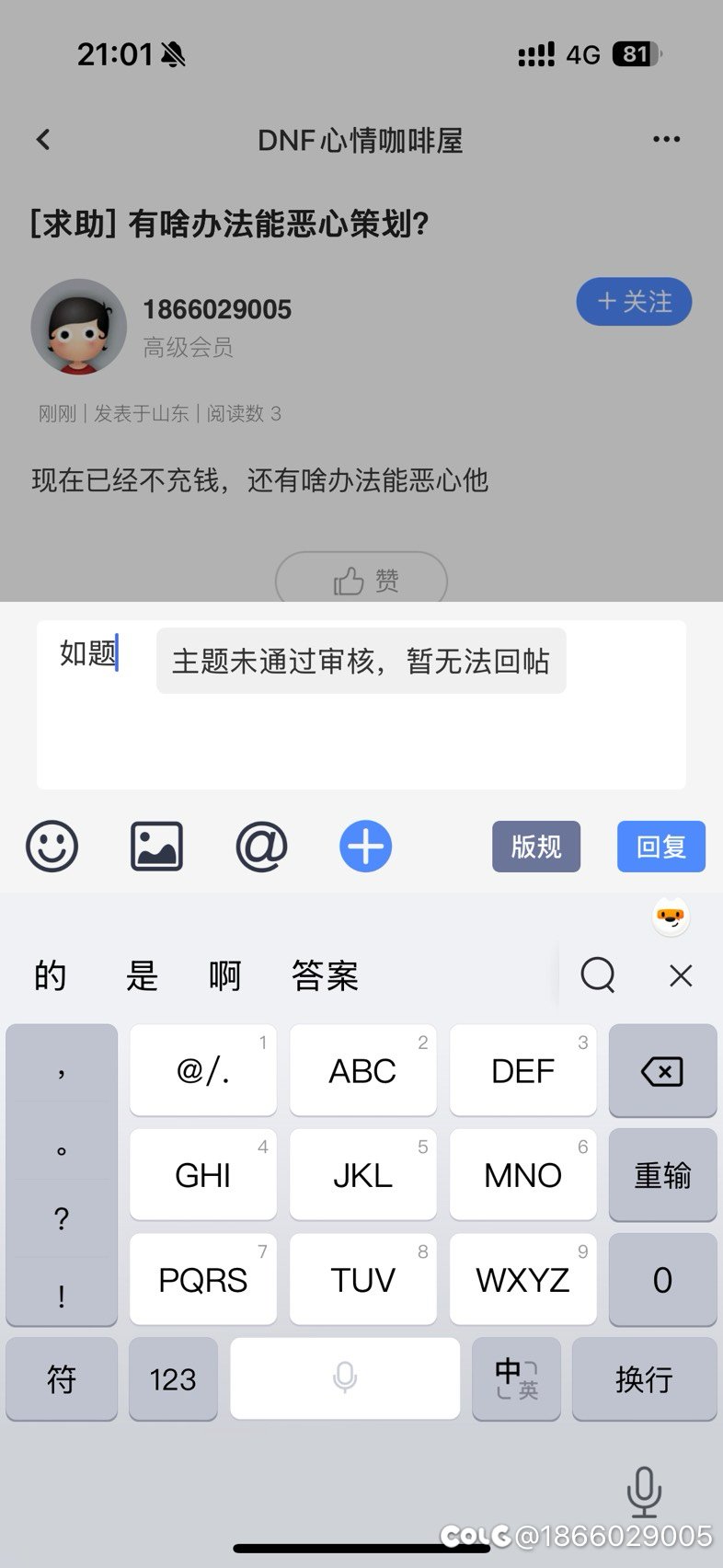 快来看看  出大事了1