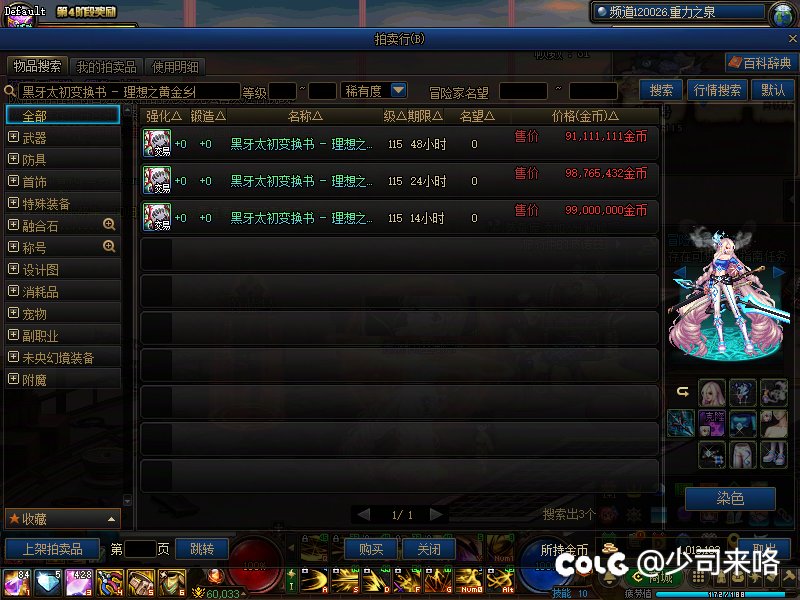玩黄金乡的福报来了1