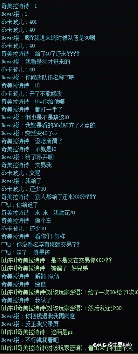 跨六骗子1