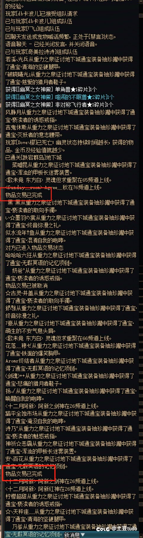 跨六骗子2