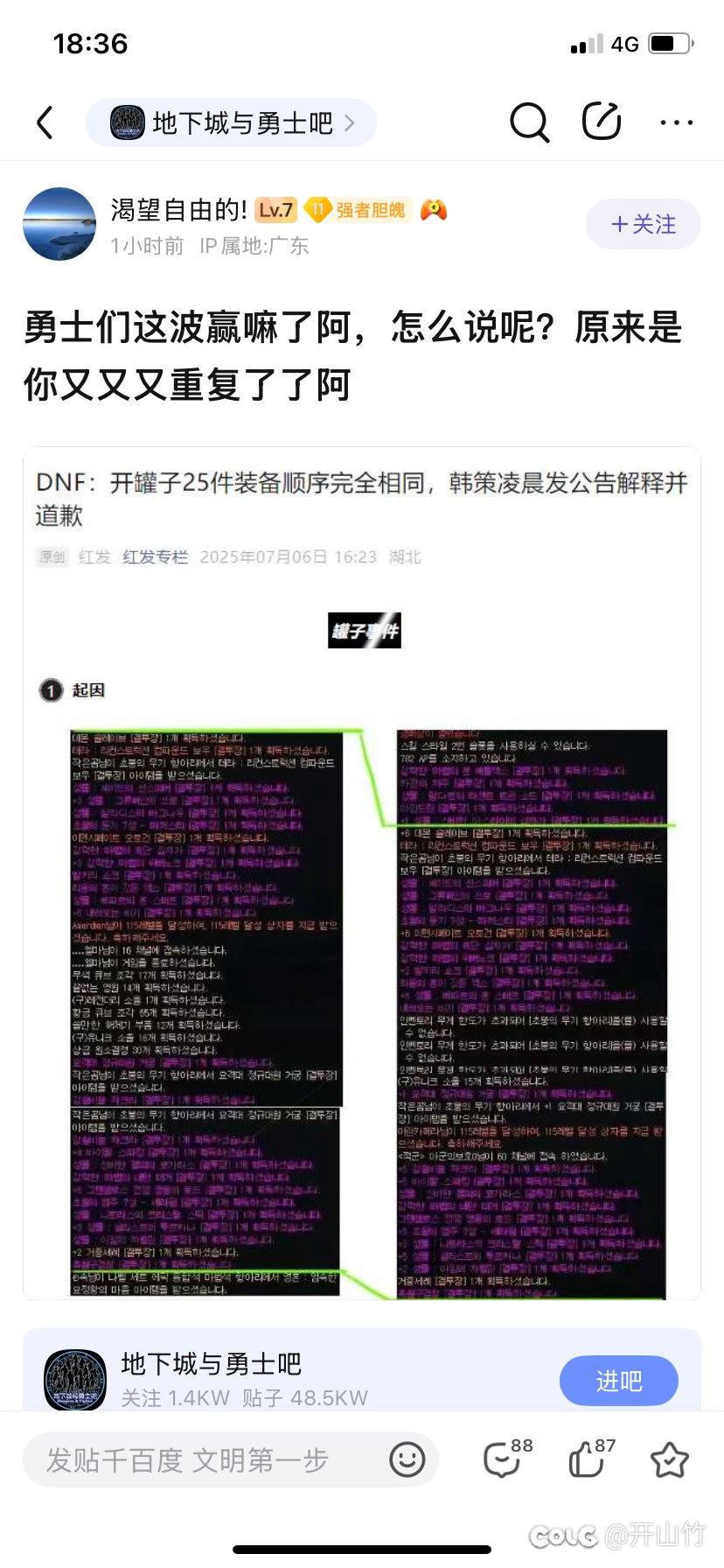 为什么没人讨论罐子检测的事，明明已经实锤了1
