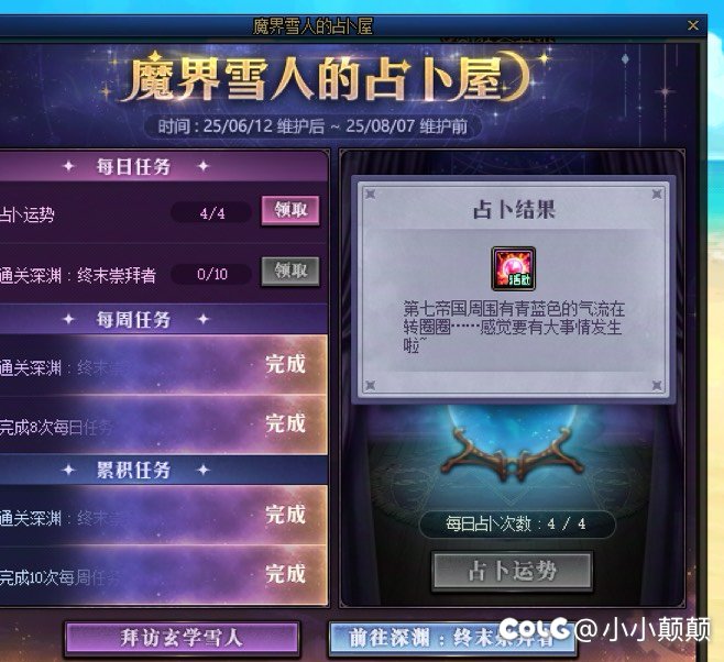 这个占卜到底可不可信啊1