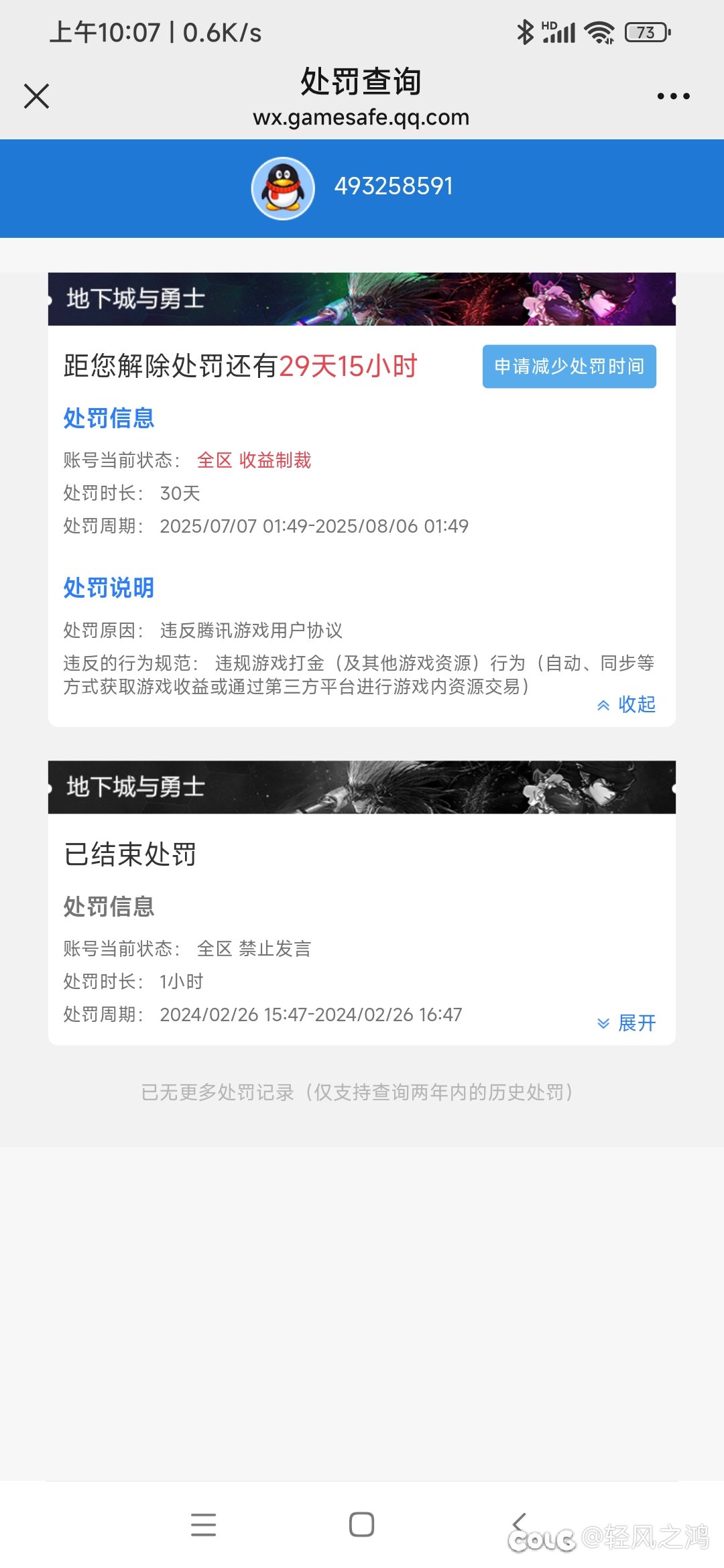 被一锤子砸晕，不知所措3