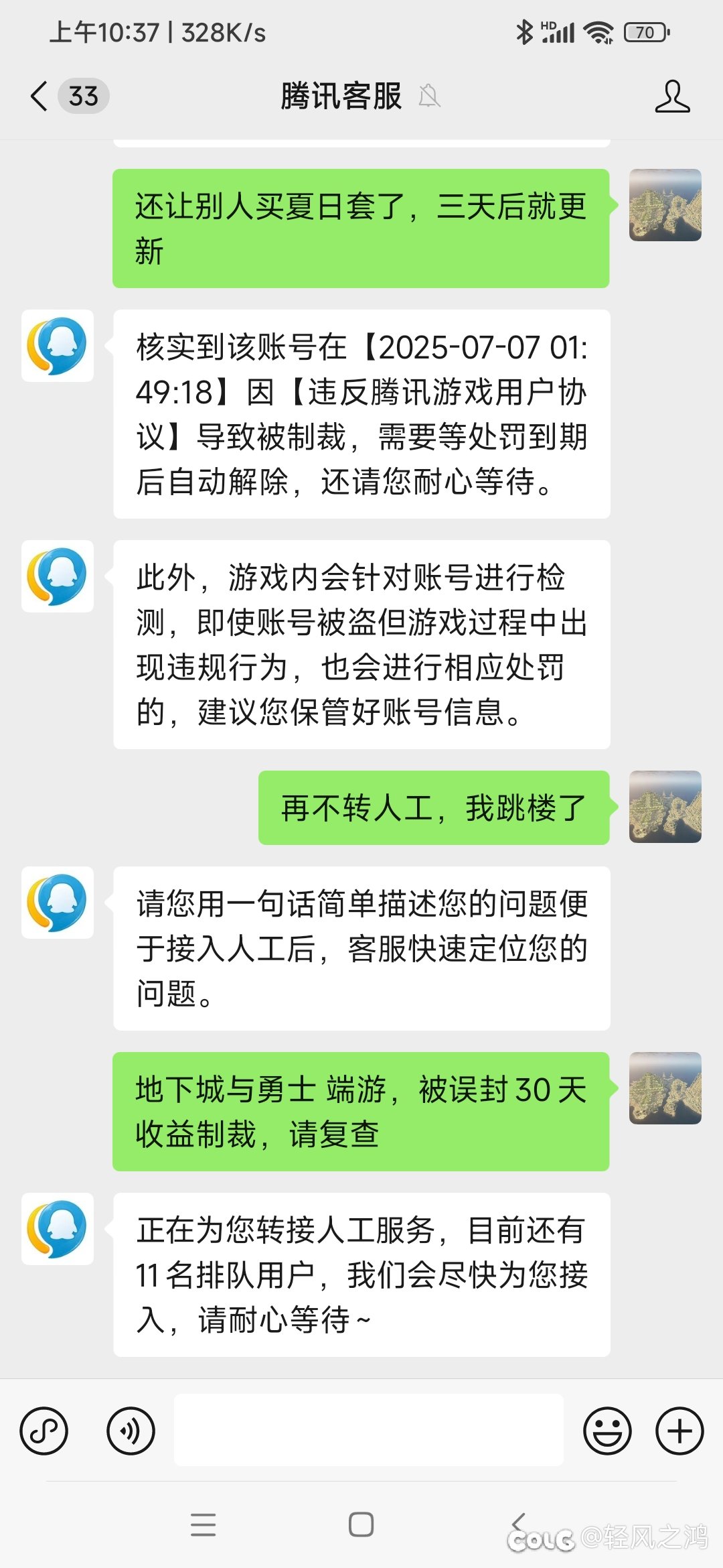 被一锤子砸晕，不知所措4