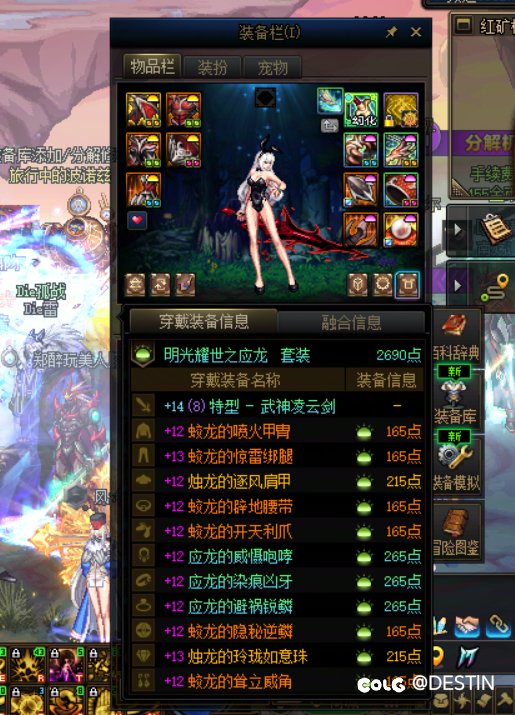 龙战贴几件背叛合适1