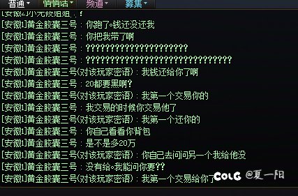 女神殿打金退钱了硬赖我说没退1
