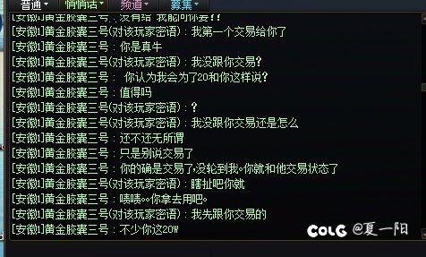 女神殿打金退钱了硬赖我说没退2