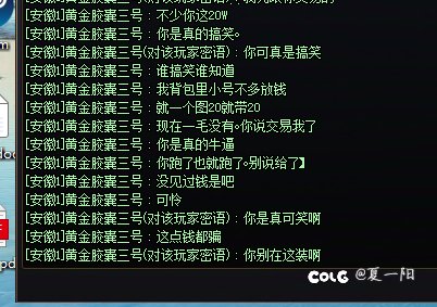 女神殿打金退钱了硬赖我说没退3
