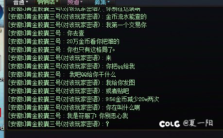 女神殿打金退钱了硬赖我说没退4