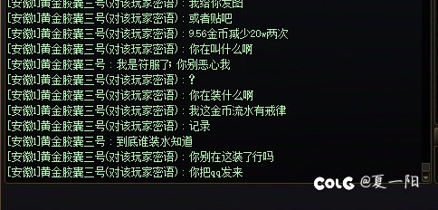 女神殿打金退钱了硬赖我说没退5