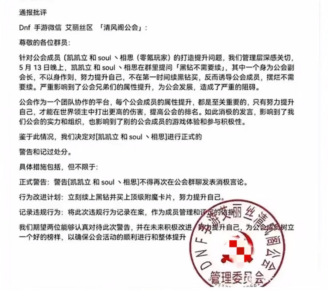 相比之下我们DNF端游还是太自由了（内含懂事）1