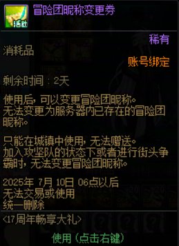 冒险团改名卡id征集（内含懂事）1
