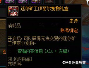 话说，红矿村还有啥别的可收集的吗？1