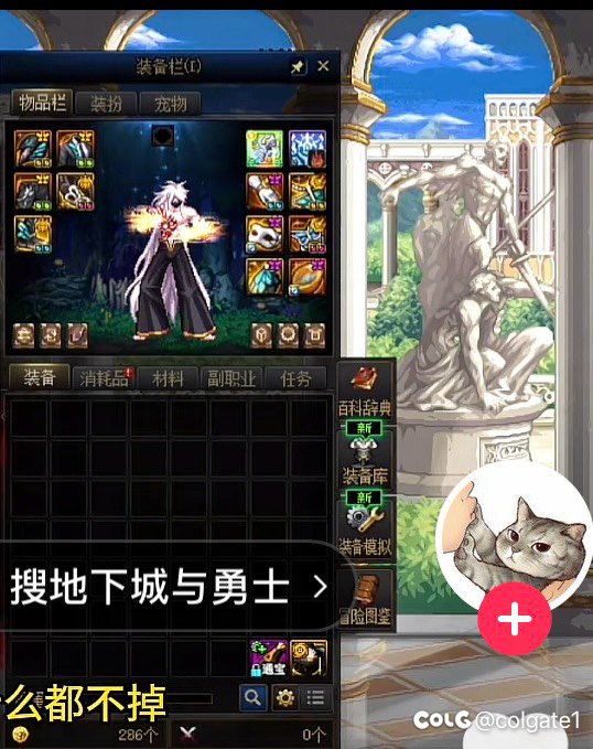 男格斗时装求助1