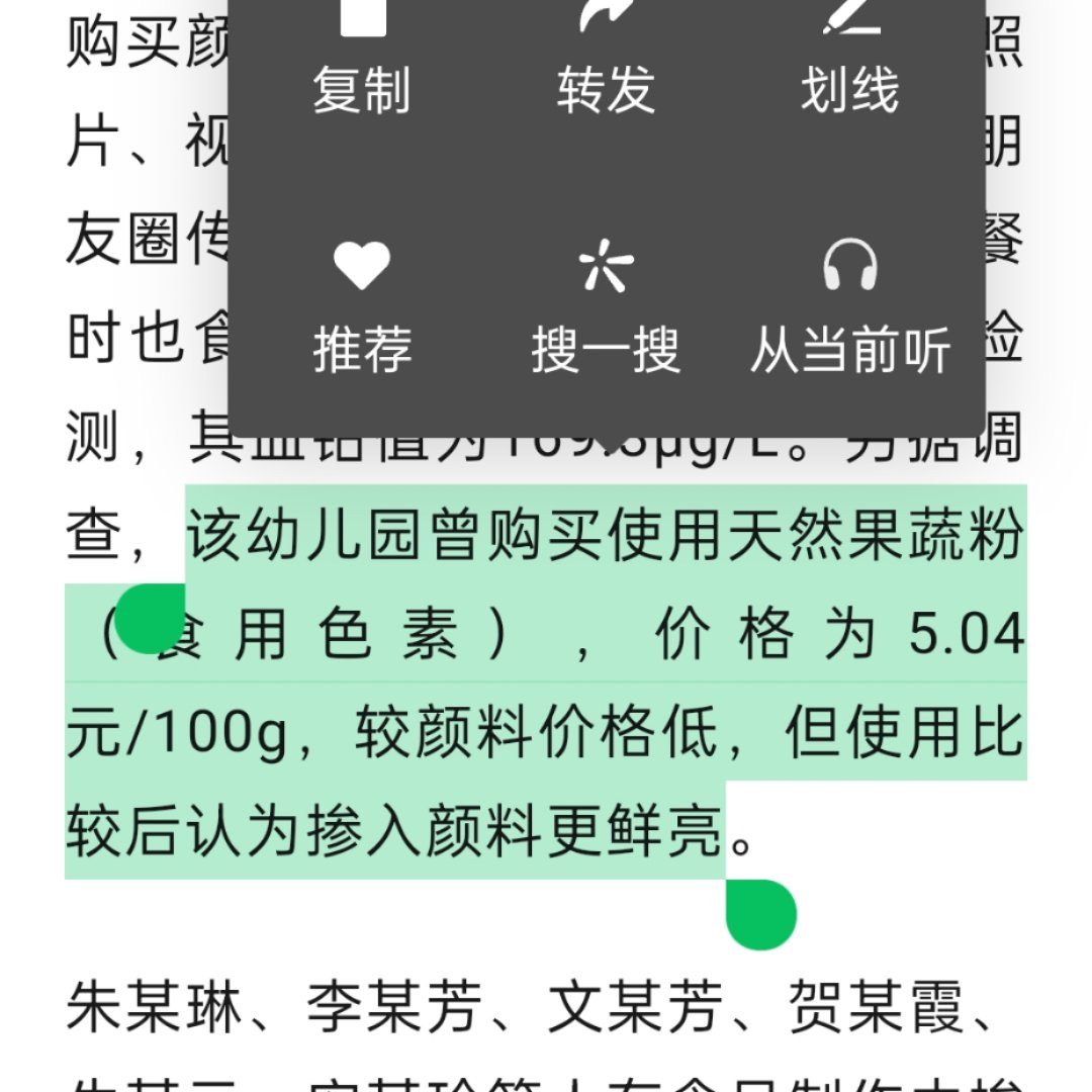 于褐石培心幼儿园幼儿血铅异常问题，甘肃省最新通报！1