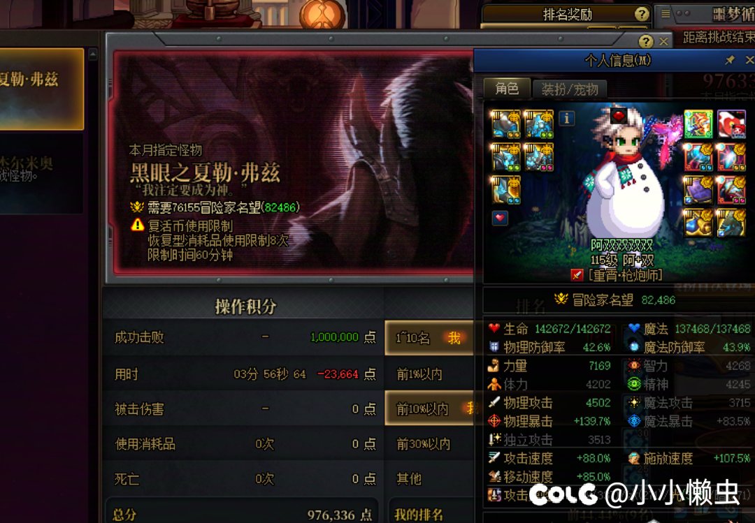 黑眼也完美结束2