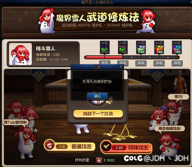 以后的活动会不会全是卡进度的1
