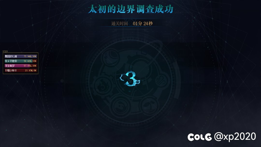 跨5有没有奶多的玩家，可以正常奶搭配小奶上4