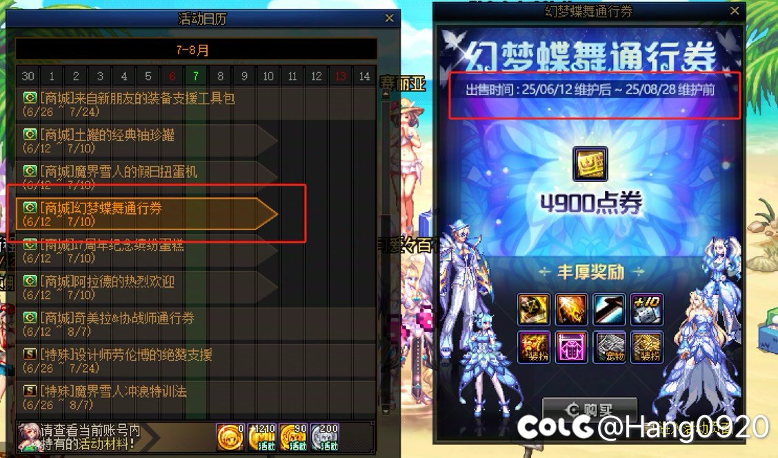 临时工搞的吗，活动日历上显示通行证7.10结束1