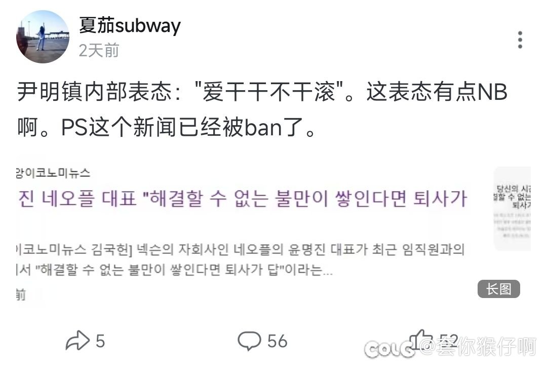 尹明镇这么硬气吗？1