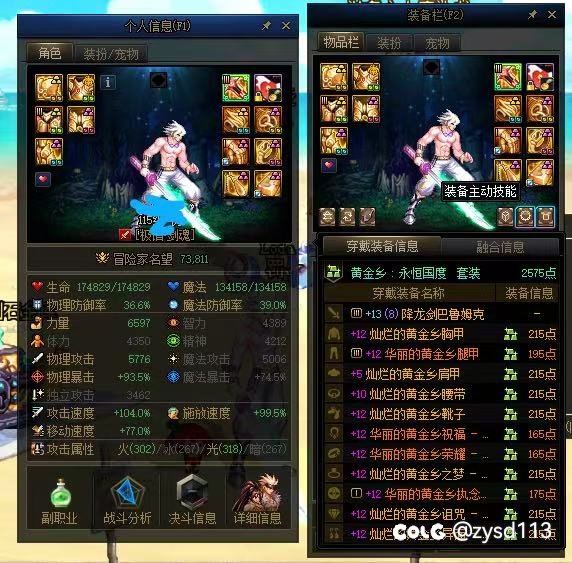 要给剑魂开个账绑制式太初光剑盒子吗？1