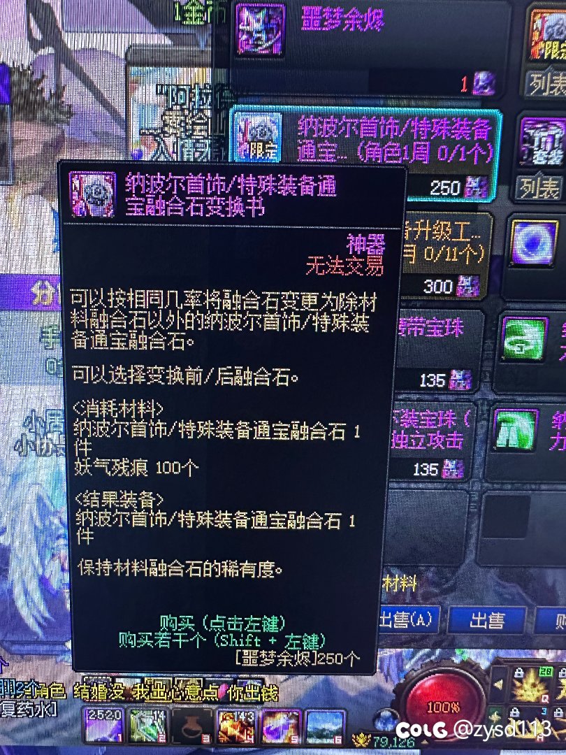每周的通宝融合石变换书要换吗？1