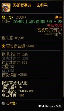 两个玄机弓对比2