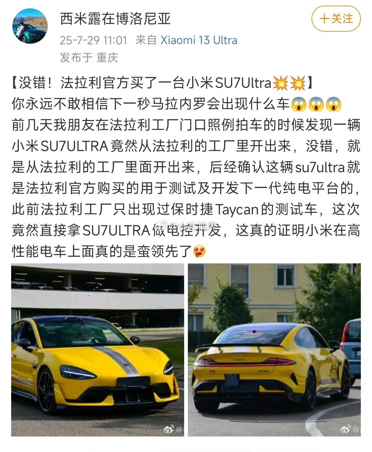 雷军惹毛皮耶罗老爷子的恶果来了1