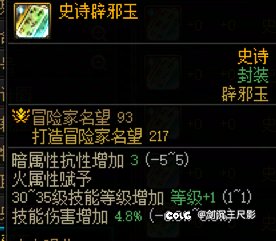 技能等级+技工玉有多少提升1