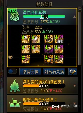 8.1了只有一个太初星辉1