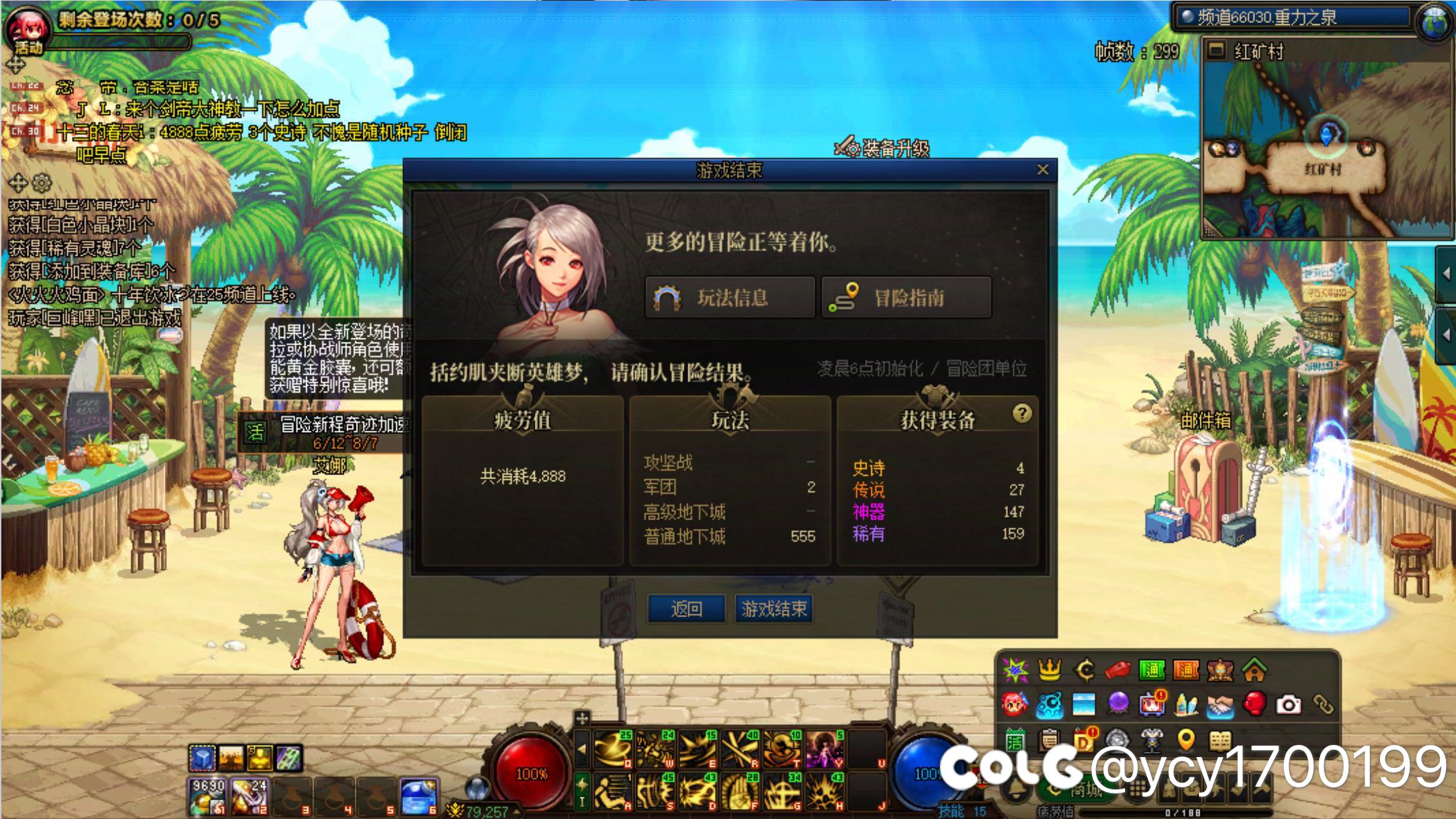 4888点疲劳 26角色 3史诗1