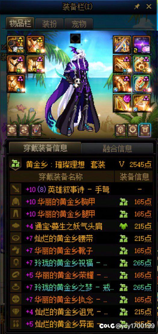 4888点疲劳 26角色 3史诗2
