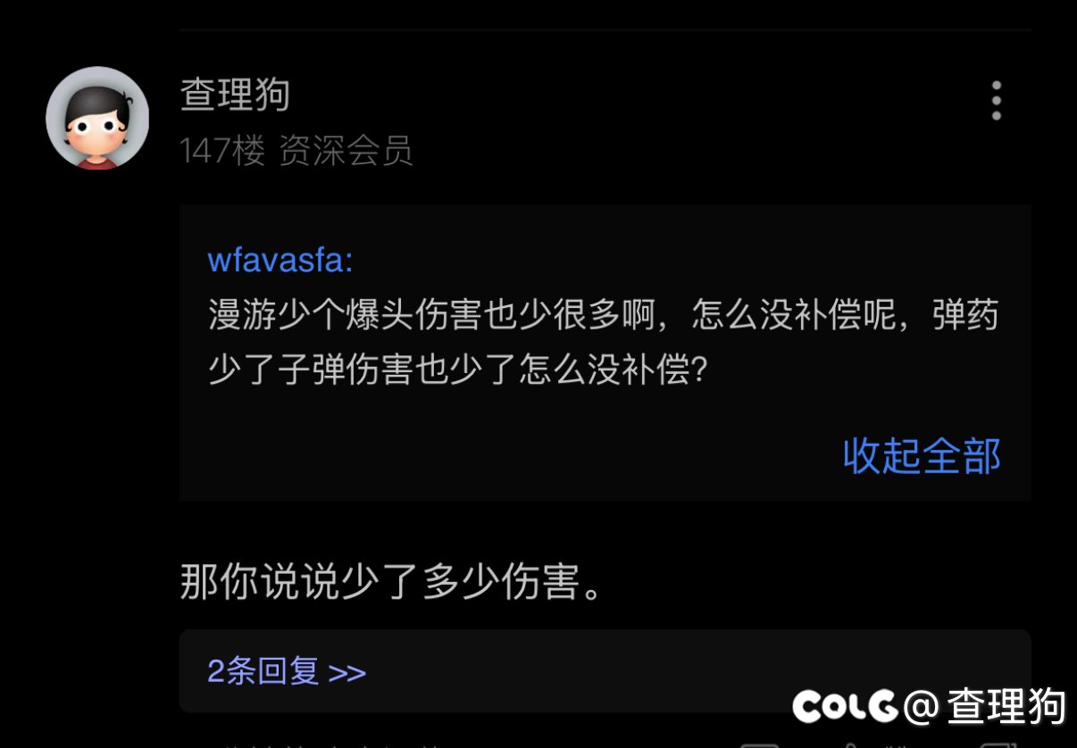 漫游不带左轮能亏5%伤害吗？1