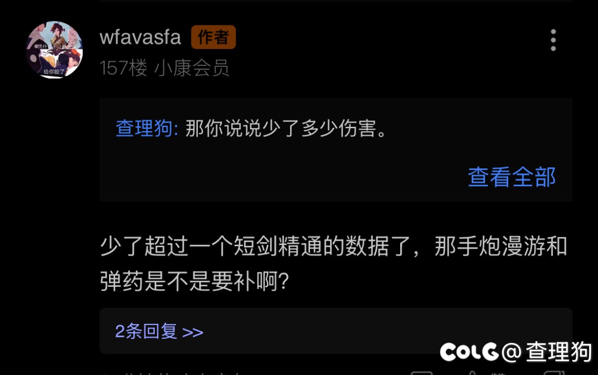 漫游不带左轮能亏5%伤害吗？2