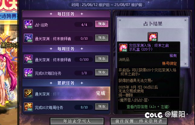 运气用在了没啥用的地方了1