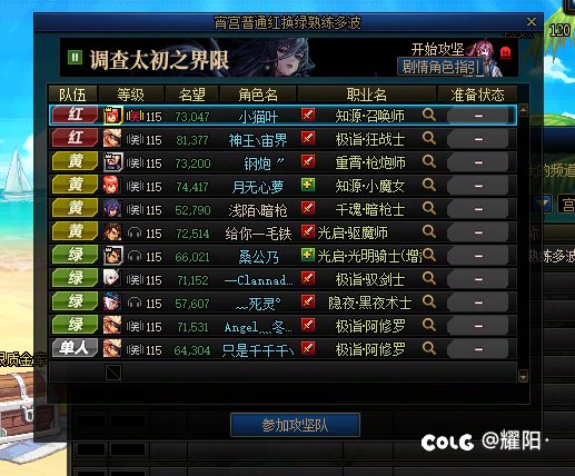 真让我碰到了骗C的1