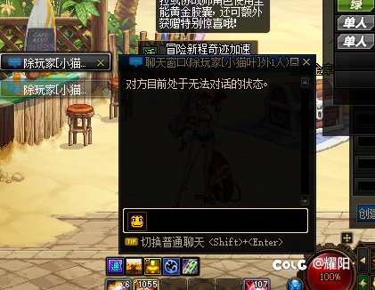 真让我碰到了骗C的2