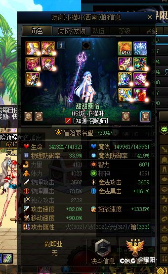真让我碰到了骗C的3